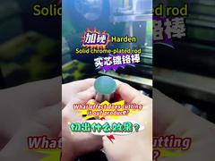 แท่งชุบโครเมียมแข็งแบบแข็งเมื่อถูกตัดจะส่งผลอย่างไร?