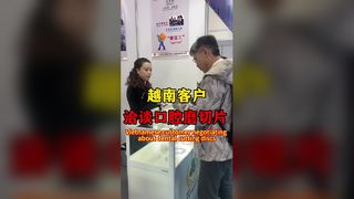 ลูกค้าชาวเวียดนามกำลังเจรจาเพื่อบดและหั่นผลิตภัณฑ์ทางปาก