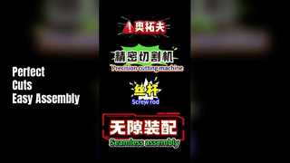 อุปกรณ์เสริมชนิดใด? เหตุใดจึงจำเป็นต้องประกอบชิ้นส่วนที่ไร้รอยต่อ?